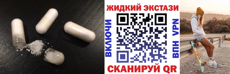 Бутират жидкий экстази Пятигорск