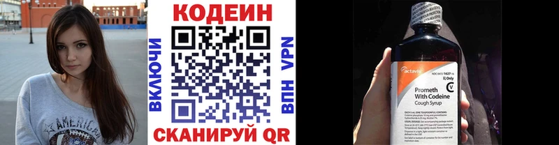 Кодеиновый сироп Lean напиток Lean (лин)  даркнет сайт  MEGA как зайти  darknet клад  Пятигорск 