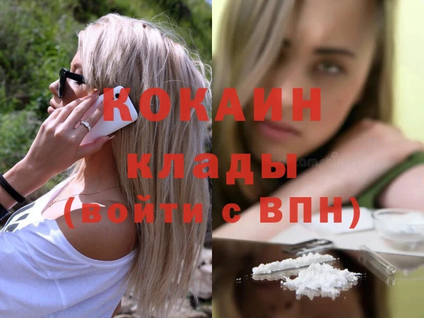 кокаин VHQ Дмитров