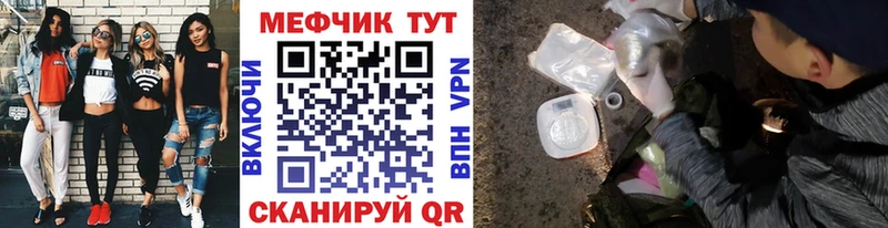 Мефедрон mephedrone  продажа наркотиков  ОМГ ОМГ   Пятигорск 