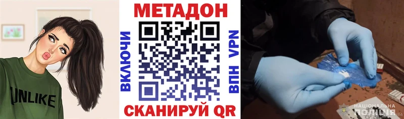 МЕТАДОН мёд  Пятигорск 